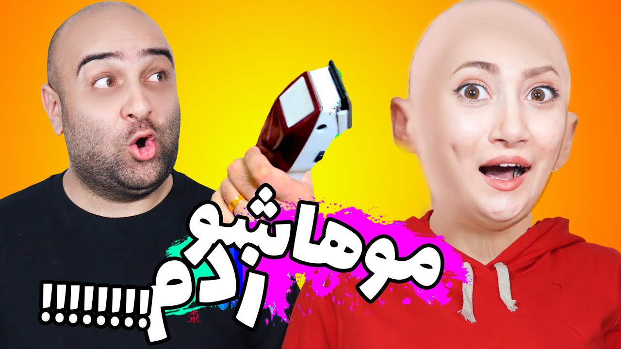 مجازات ماریا کابوسش شد🙄🎉 کچلش کردیم؟