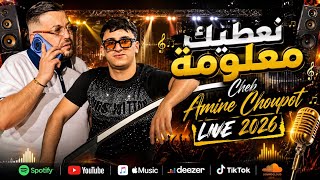 Cheb Amine Choupot 2026 Ft Nouni Na3Tik Ma3Louma نعطيك معلومة Music Live