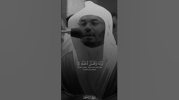 " رب اجعلنى مقيم الصلاة " من سورة إبراهيم بصوت ياسر الدوسري