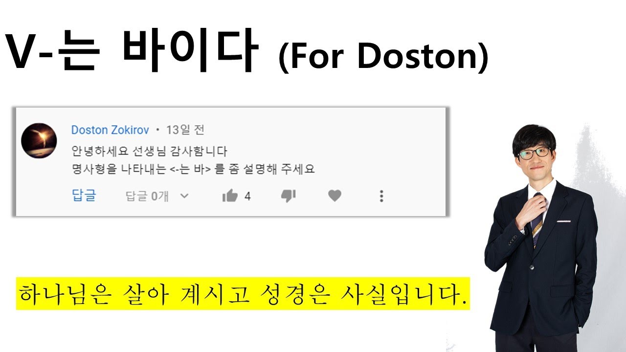 V-는 바이다