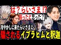 【LoLカスタム】らいじんに騙されるイブラヒムと釈迦を煽る葛葉とk4sen【うるか/ボドカ/Day1/Clutch/MOTHER3/JapaneseKoreanUG/にじさんじ/げまげま/切り抜き】