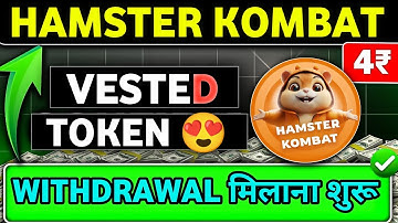 Hamster Kombat Update 🚀 | Big Vested Token Withdrawal