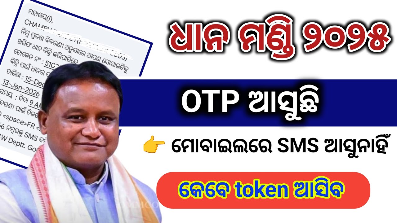 Dhana Mandi Token message 2026!! dhana Mandi Token list 2026 @technicalgulsan