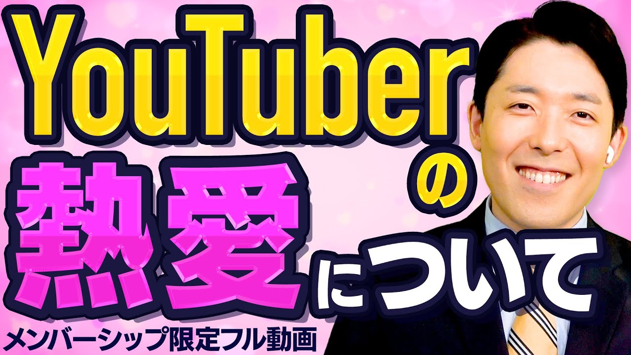 YouTuberとアイドルの熱愛とビル・ゲイツの社会貢献について