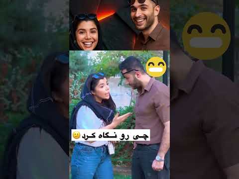 باید میزدم لهش میکردم