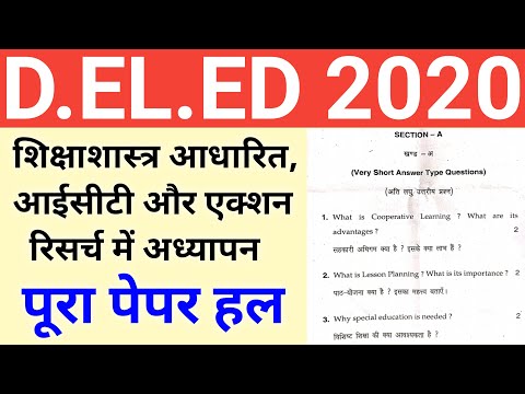 deled solved paper 2020 | jbt pedagogy across the curriculum, ICT & action research | jbt paper 2020