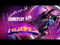 BROTHER ARCADE | أول جيم بلاي بتعليق  (D.VA | Heroes of the storm)