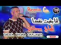 NEW REMIX2025 Cheikh Bachir Chalama Tidada الاغنية المشهورة من وحش لي كواتني بشير شلامة تدادا