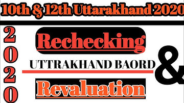 Revaluation & Rechecking -: 10th & 12th Uttrakhand 2020 || Which is Best for You ?