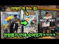 Stealing Desert Marathon Gear And Playing Hide And Seek Where You Can Never Find Itㅋㅋㅋㅋ Stealing Desert Marathon Gear And Playing Hide And Seek Where You Can Never Find Itㅋㅋㅋㅋ