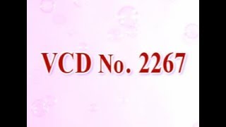 VCD2267