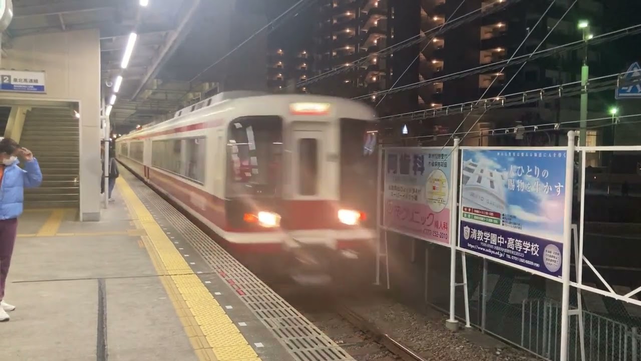 南海31000系31001F - YouTube
