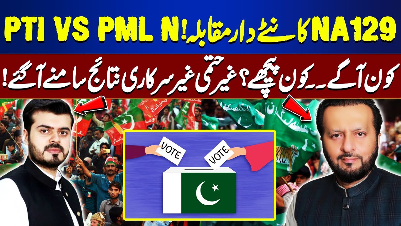 NA-129 Election Face-Off: Early Non-Official Results Revealed | Breaking News | Lahore News HD