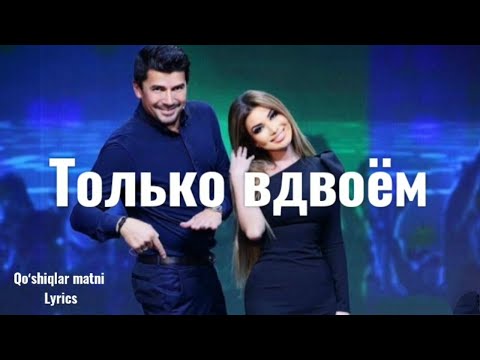 Rayhon - Только Вдвоём | текст песни | matni | Lyrics | karaoke | minus