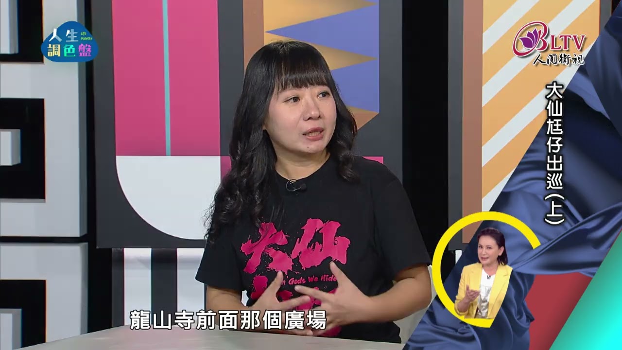 《人生調色盤》9/12(六)精彩預告 縮圖