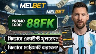 Melbet account kivabe khulbo | Melbet account opening | Melbet opening rules | How to open Melbet