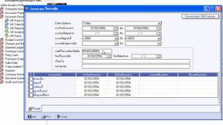 ProsoftMyaccount_Accounts Receivable(Generate ใบวางบิล) screenshot 3