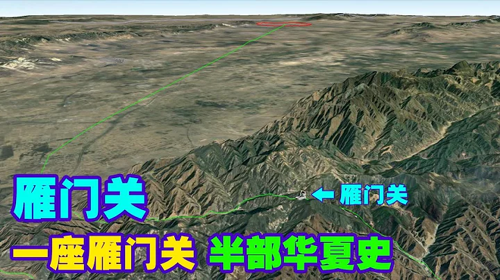 看完雁門關三維地形圖才明白，為什麼這裡被稱為「中華第一關」！ - 天天要聞