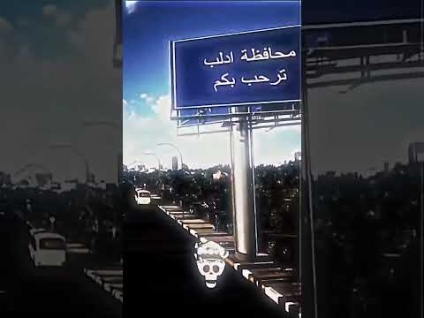 اخطر 4 محافظات في سوريا