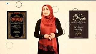 شاااهد الفرق بين كتب السنة والشيعة معلومات تعرفها لأول مرة