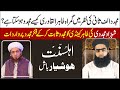 Shehzad mujaddadi ka mujaddid tahir ul qadri mufti zahid numani jalali reply to shehzad mujaddadi