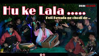 Hu ke Lala ( પેલી બેવફા ને છોડી દે )new desi song dj Jayvardhan  desi dj song 2024 Atul & rjRahul