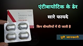 cefuroxime axetil 500 mg | सम्पूर्ण जानकारी | ceroxitum 500 uses in hindi | ceftum 500 uses hindi