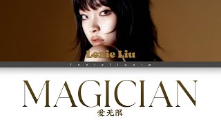 LEXIE LIU – MAGICIAN color coded lyrics [CHI/PIN/ENG]