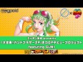 [GUMI]ホントノキモチ@Y+