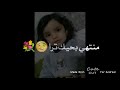 حبيبت عمهاا فديتهاا 