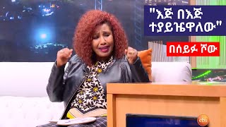 Seifu on EBS: የ ፍቅረአዲስ ነቃጥበብ (Fikireadis Nekatibeb) የስርቆት አጋጣሚ | Seifu Show this week | Seifu new