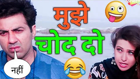 jeet movie Funny dubbing video । sunny Deol dubbing। Ajay Devgan। gali dubbing । funny comedy video