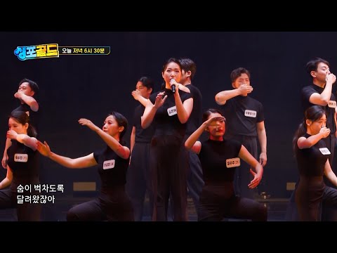 [선공개] ‘클라시쿠스X목청맨션X튀김소보체&amp;#39; 미리보는 하이라이트 메들리♬ #싱포골드 #SINGFORGOLD｜SBSNOW