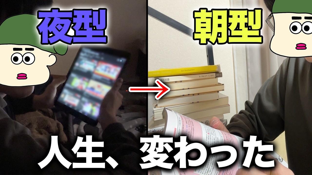 【人生好転】夜型だった僕が、朝型に変えて人生に起きた3つの変化