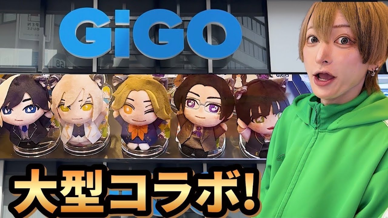 クレーンゲームコラボ！【GiGO×リアルピース】