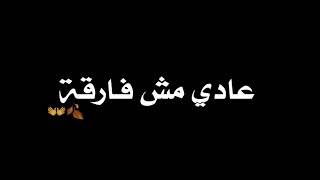 حالة واتس مهرجان وسط دموع 😥وجراح💔 (على الواتس الف رساله مبعوته)_عصام صاصا وكيمو الديب