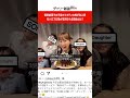 篠田麻里子の不倫でミキティの株が急上昇 元ハロプロ勢が支持される理由とは?  #shorts