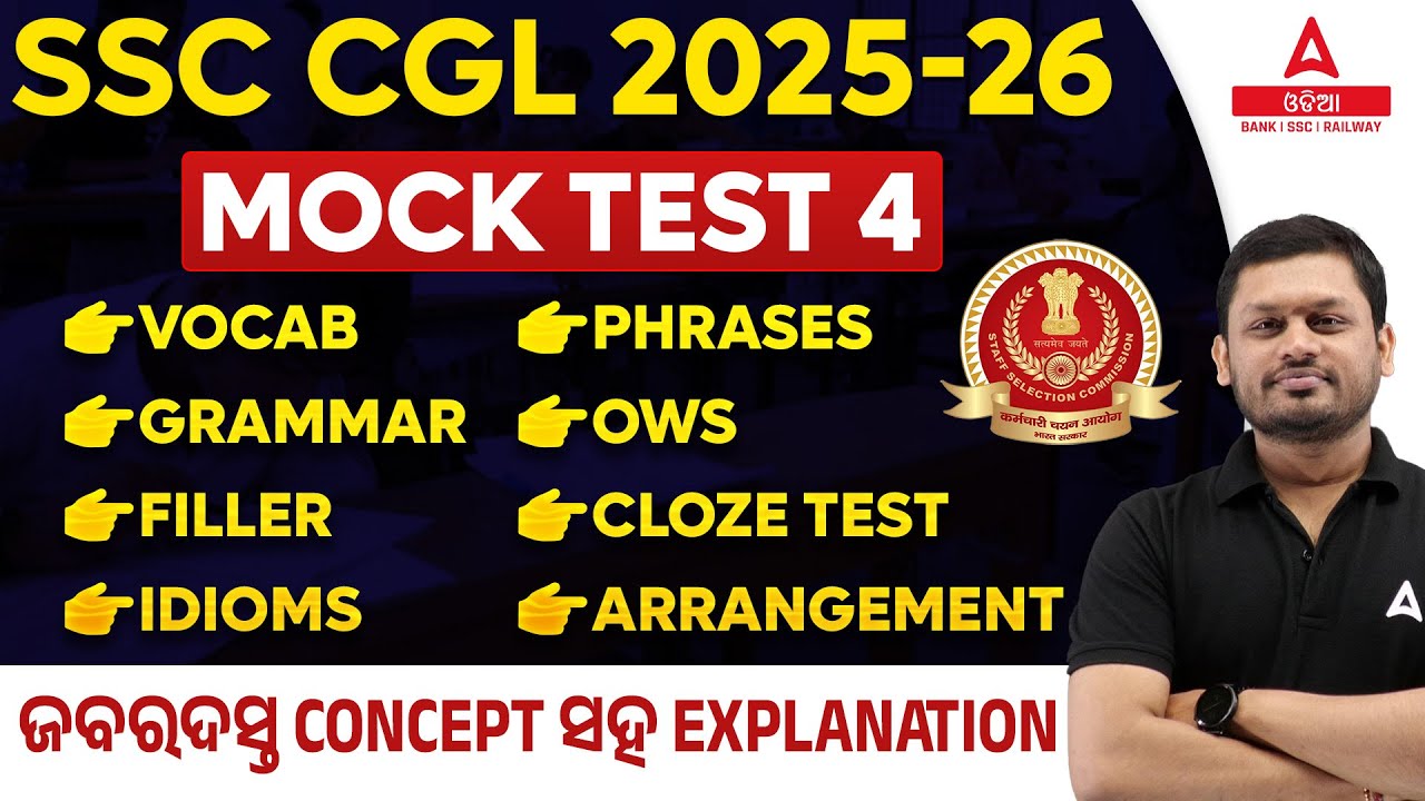 SSC CGL English Classes 2025 | SSC CGL English Paper Mock Test #4 ...