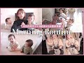 モーニングルーティン【双子ママの子育て】
