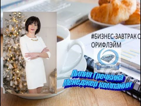 С чего начать свой путь от Лидера Лилии Гречкиной