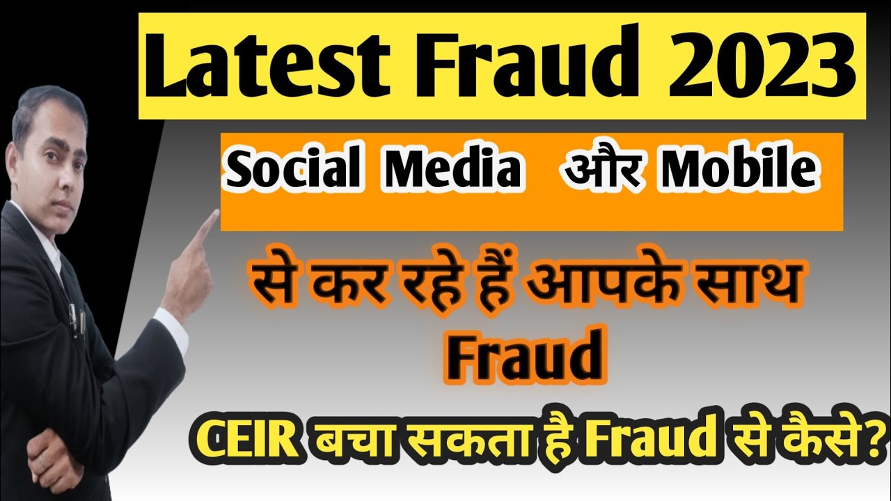 latest-fraud-2023-kanoon-ka-gyan-with-sk-youtube