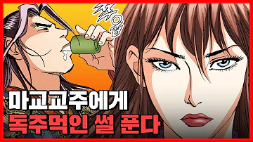 신마
