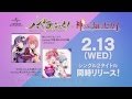 「ハヤテ」×「神のみ」コラボシングルCM