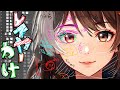 根性!絵心なくても VTuber 制作って可能なの?【レイヤー分割編】
