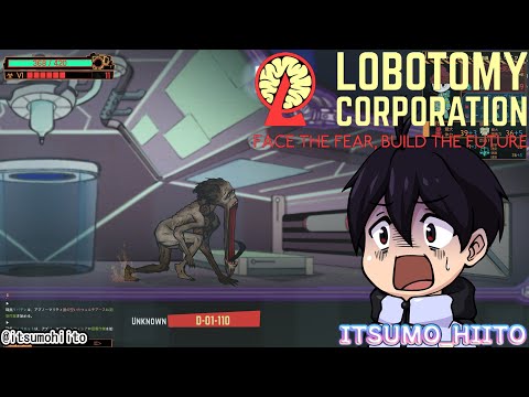 【ロボトミーコーポレーション】12.ヤバいやつらを収容してどうするか…【初見】