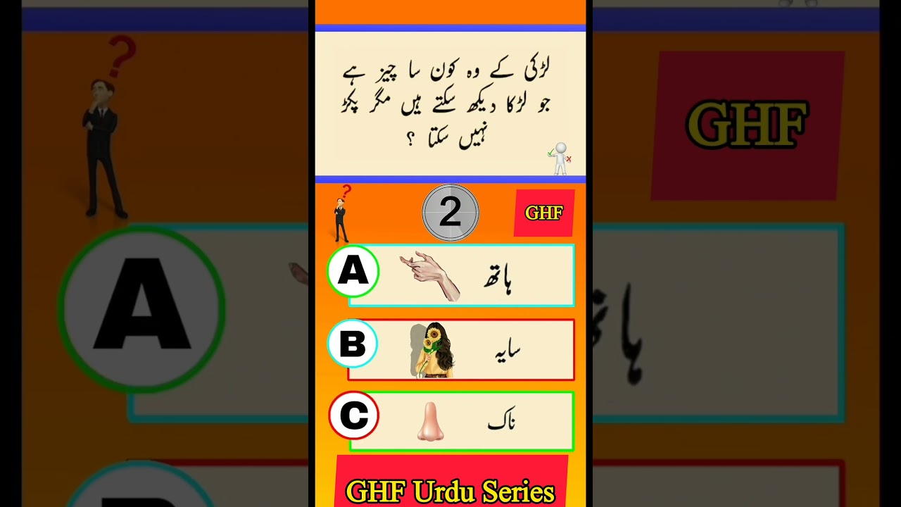 Islam Quiz | Islamic Quiz Hard Question | General Knowledge Quiz | Islamic Quiz Questions | Quiz