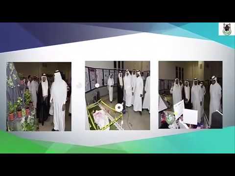 مشاركة كلية العوم التطبيقية في الملتقى الأول للبحث العلمي بجامعة أم القرى