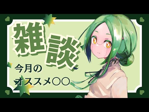 【雑談233】描くバトン賭博が絵【#S6_Live】