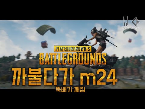 M24 뚝배기맞은판 - YouTube