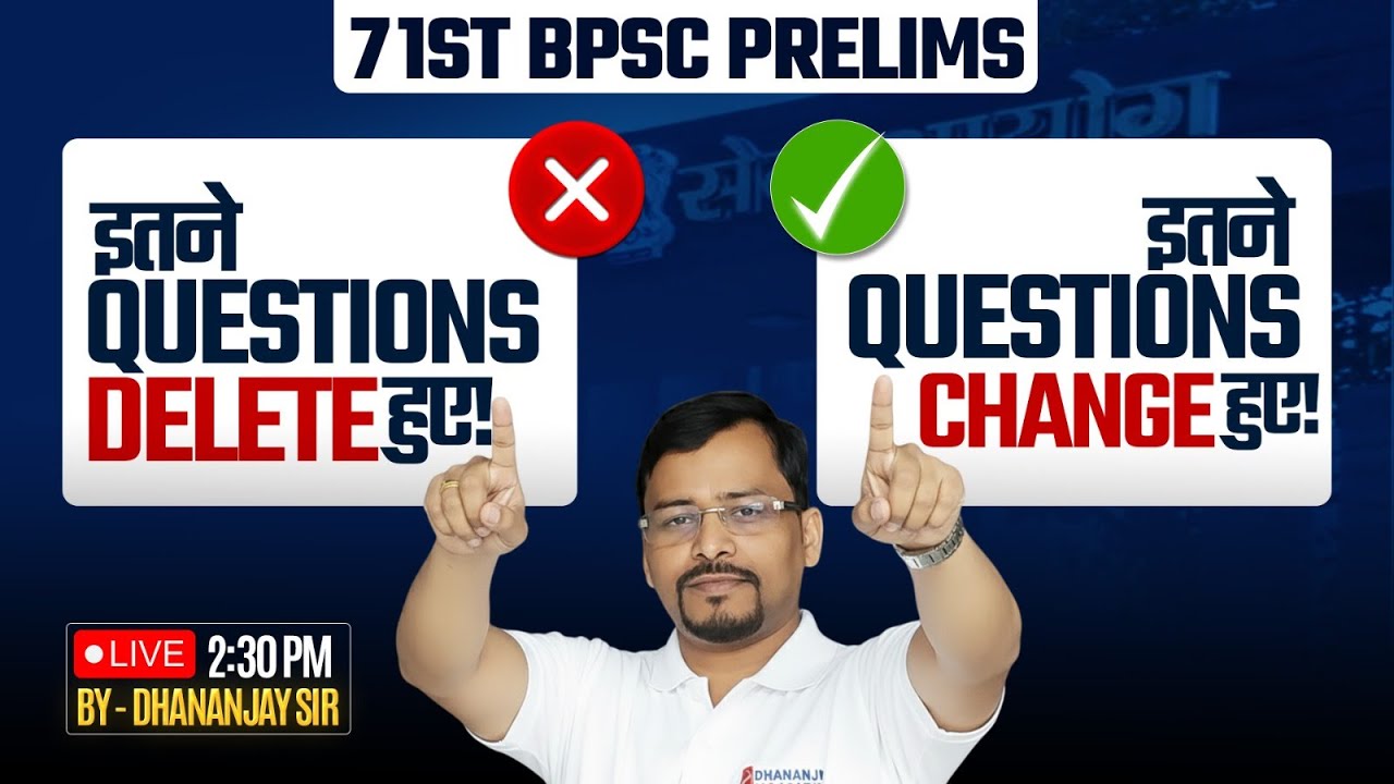 71st BPSC Final Answer key Out | 😮इतने QUESTIONS DELETE हुए ! 😱इतने QUESTIONS CHANGE हुए !